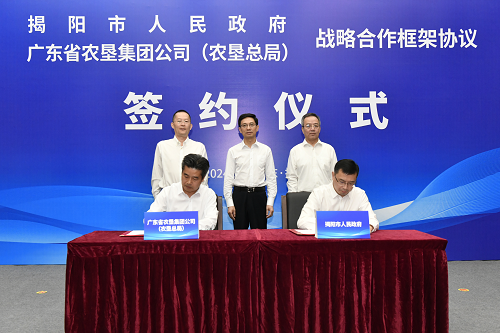 2397cf2ef8774d84e03d46b471dcd620.png 廣東農(nóng)墾與揭陽市簽訂戰(zhàn)略合作框架協(xié)議.png