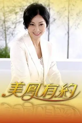 中餐厅 综艺海报