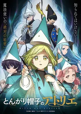 伍六七 动漫海报